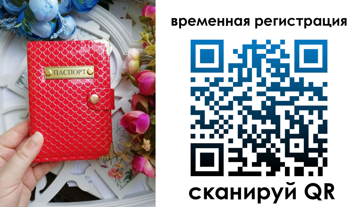 миграционный учет в Нарткале