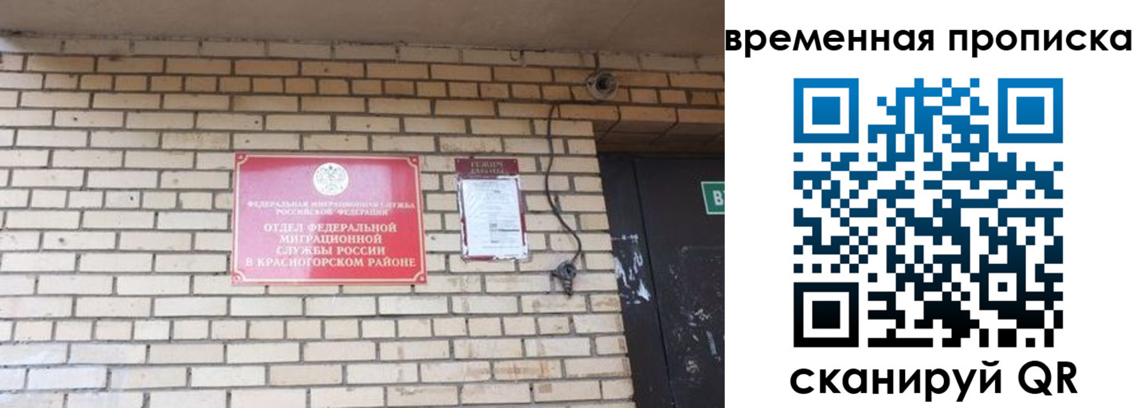 временная регистрация купить в Нарткале