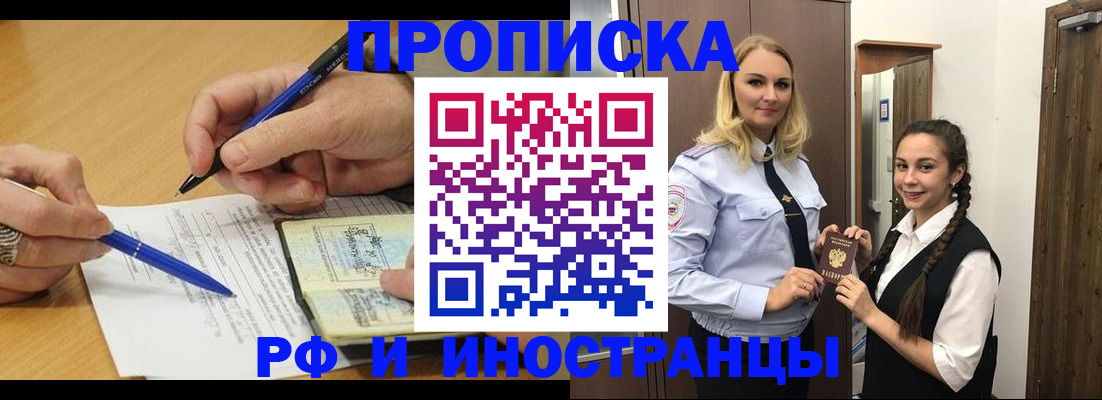 регистрация в Нарткале