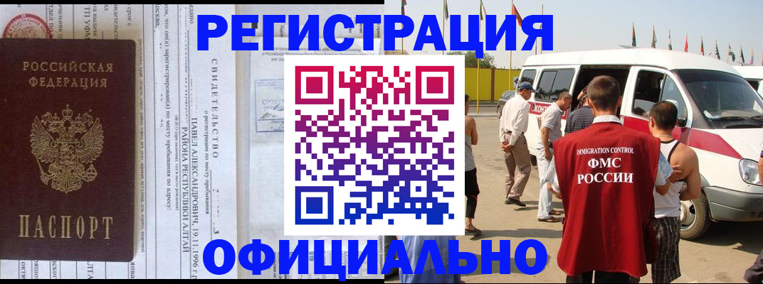 временная регистрация в квартире в Нарткале